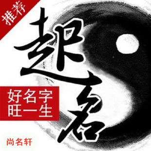 湖州市宝宝起名